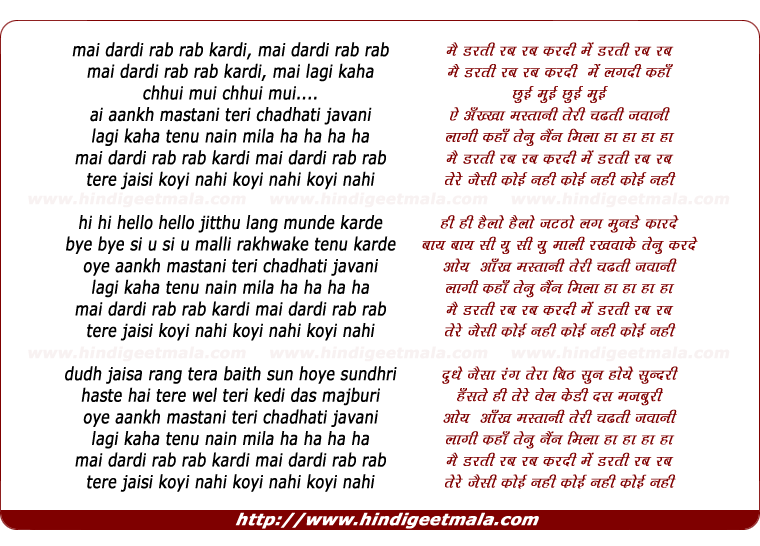 lyrics of song Mai Dardee Rab Rab Kardee Mai Dardee Rab Rab
