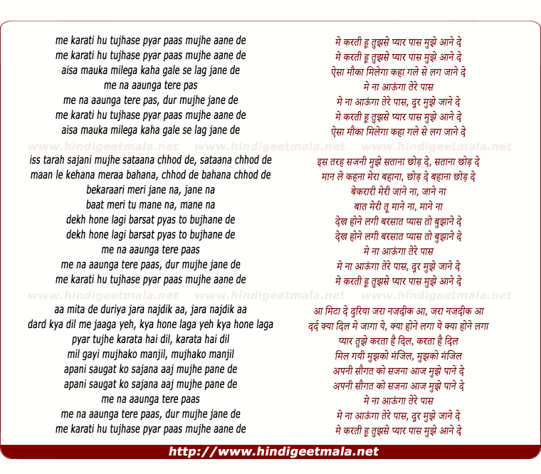 lyrics of song Mai Karatee Hu Tujhase Pyar