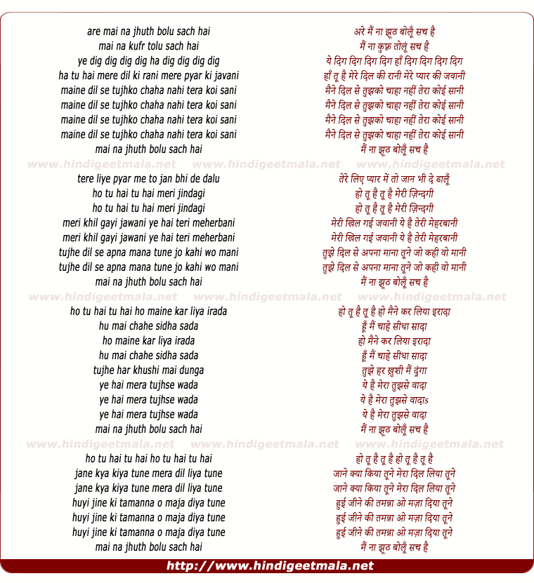 lyrics of song Mai Naa Jhuth Bolu Sach Hai