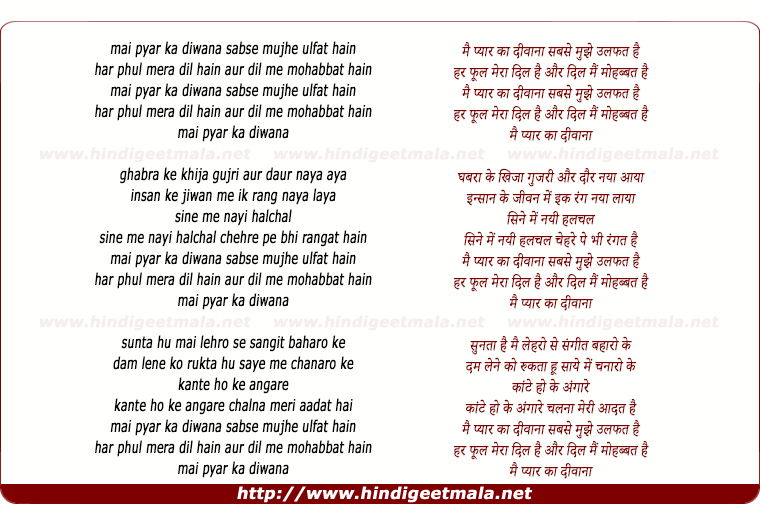 lyrics of song Mai Pyar Kaa Diwana