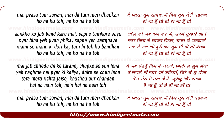 lyrics of song Mai Pyasa Tum Sawan