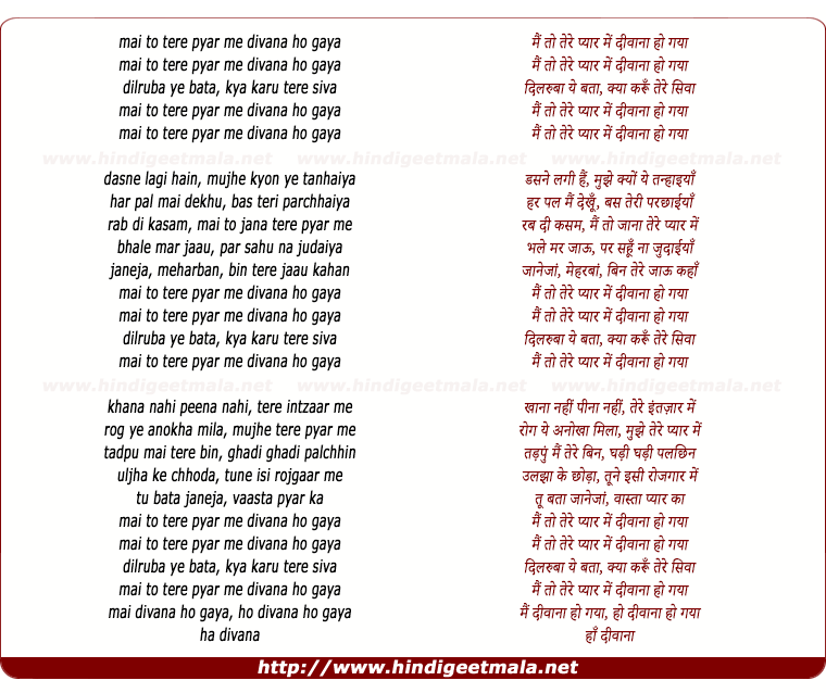 lyrics of song Mai Toh Tere Pyar Me Divana Ho Gaya