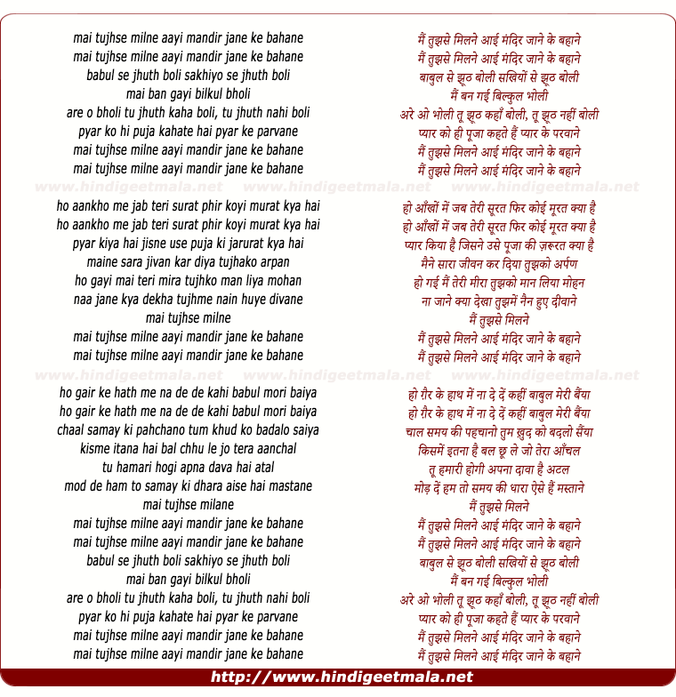 lyrics of song Mai Tujhse Milne Aayi