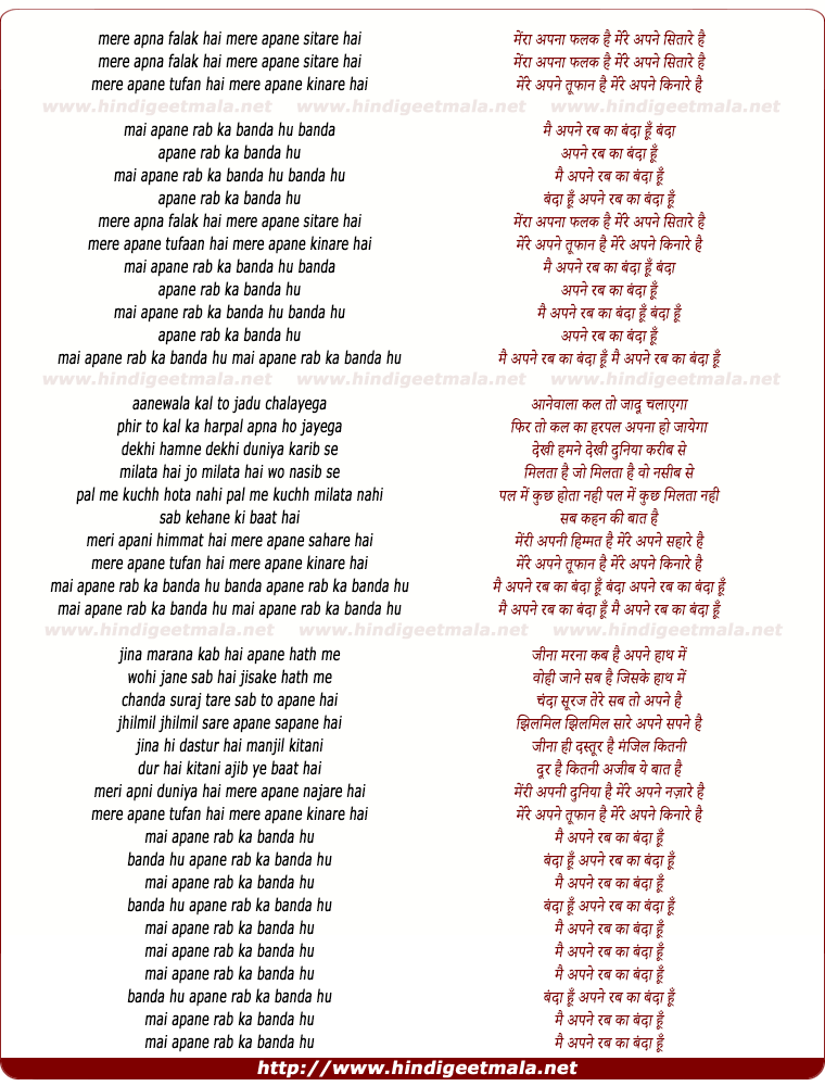 lyrics of song Main Apane Rab Ka Banda Hoon