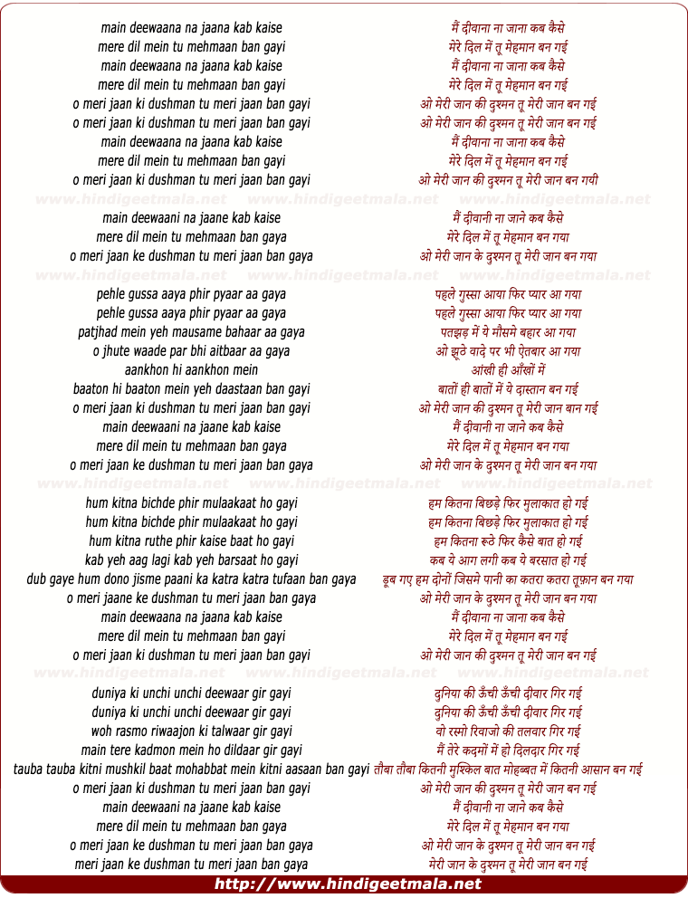 lyrics of song Main Deewaana Na Jaana Kab Kaise
