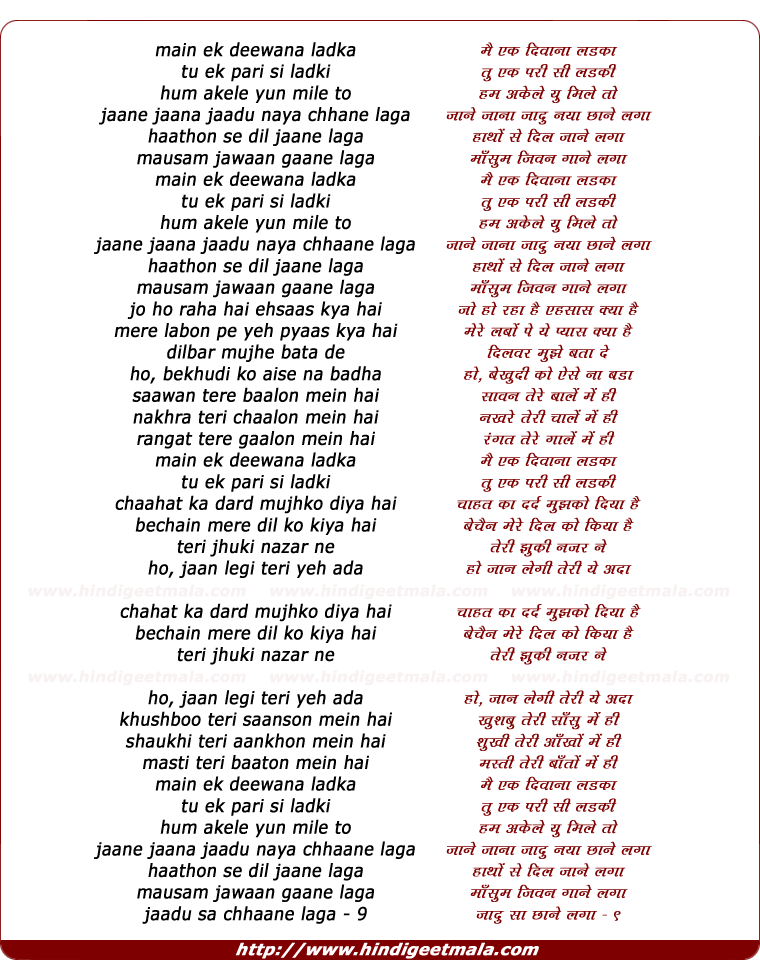 lyrics of song Main Ek Deewana Ladka