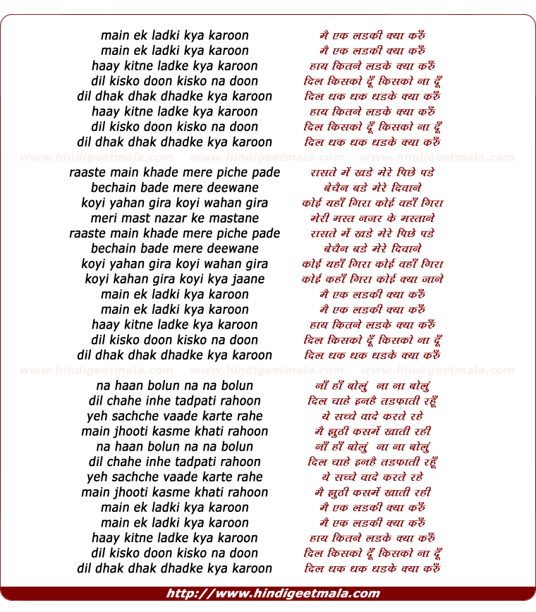 lyrics of song Main Ek Ladki