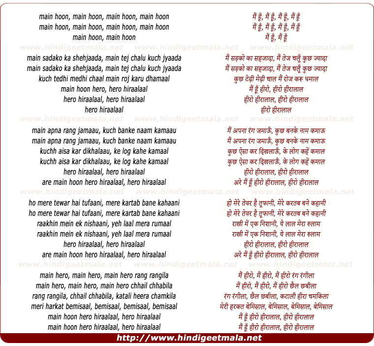 lyrics of song Main Hoon Hero Hero Hiraalaal
