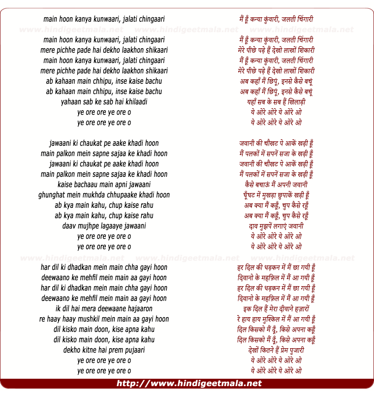 lyrics of song Main Hoon Kanya Kunwari, Jalati Chingaari