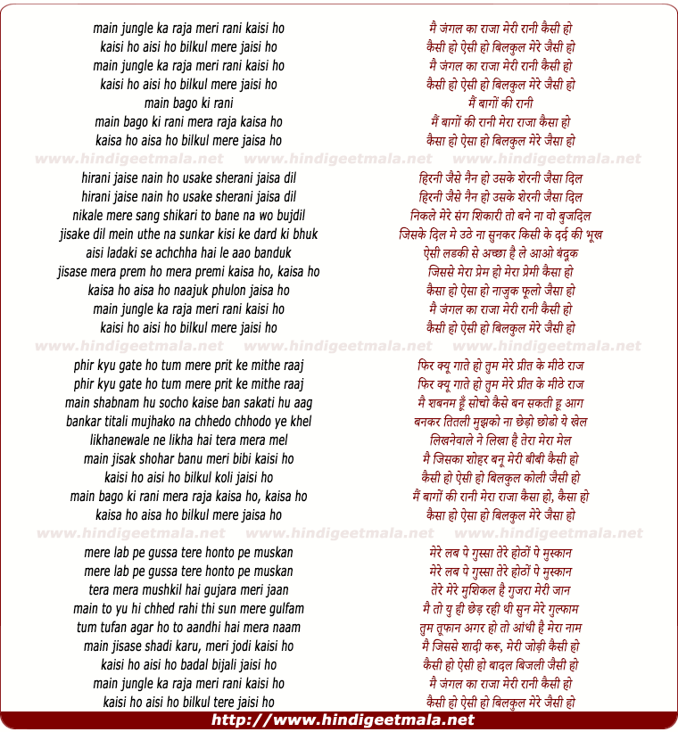 lyrics of song Main Jungle, Kaa Rajaa