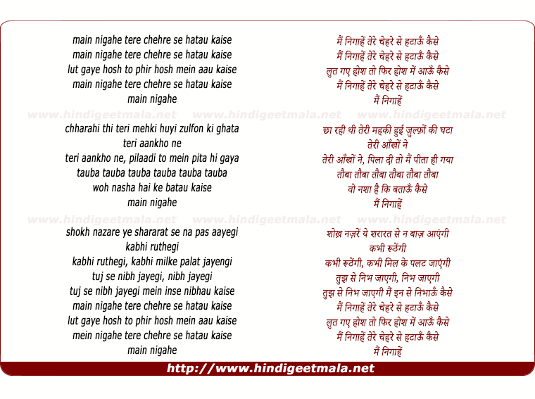 lyrics of song Main Nigahe Tere Chehre Se