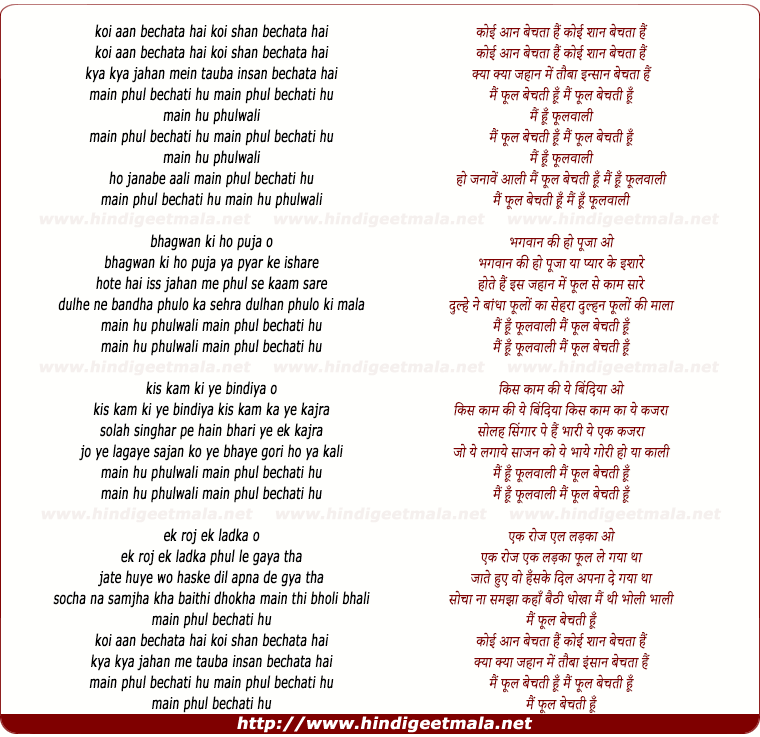 lyrics of song Main Phul Bechati Hu