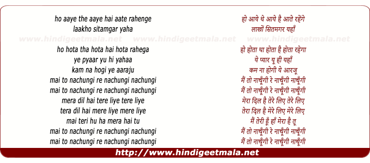 lyrics of song Main To Naachungi Re Naachungi