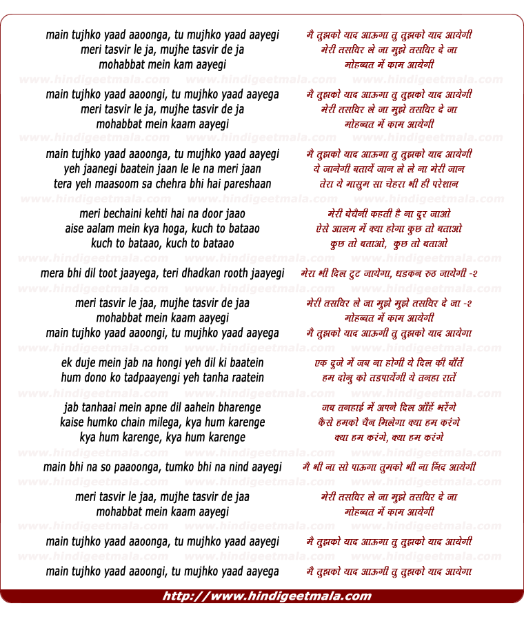 lyrics of song Main Tujhko Yaad Aaunga
