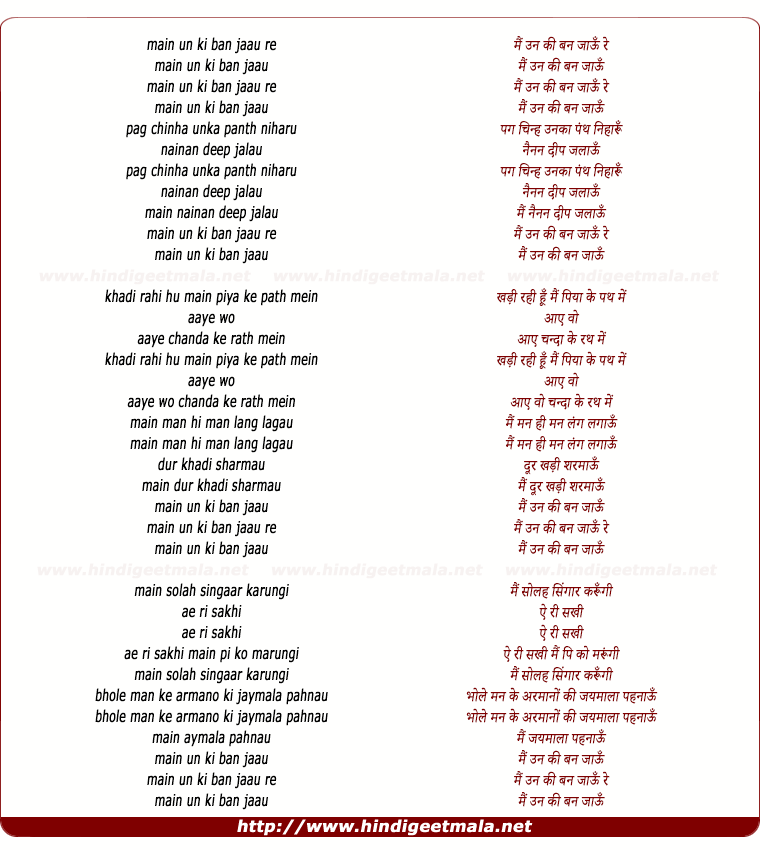 lyrics of song Main Un Ki Ban Jaayun Re