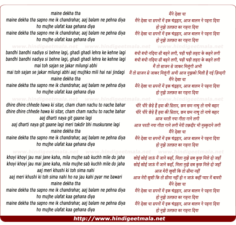lyrics of song Maine Dekha Tha Sapno Me Ik Chandrahar