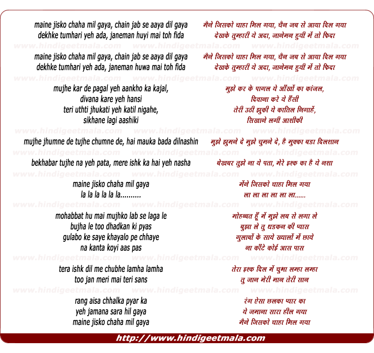 lyrics of song Maine Jisko Chaha Mil Gaya