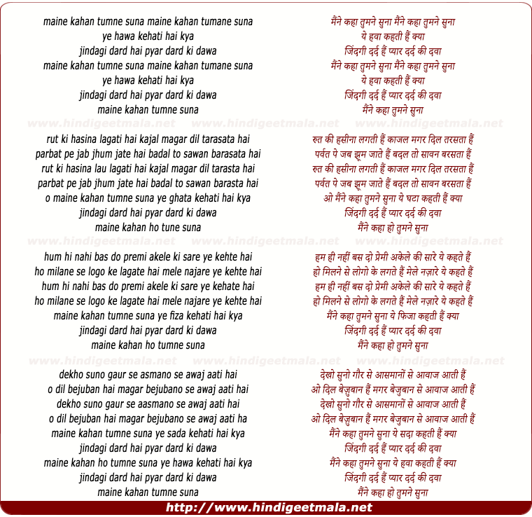 lyrics of song Maine Kaha Tumane Suna