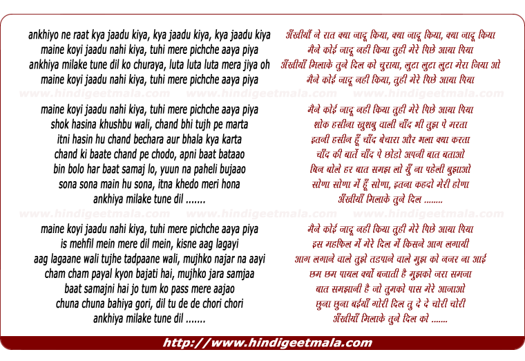 lyrics of song Maine Koyi Jaadu Nahi Kiya (Ankhiyo Ne Raat Kya Jadu Kiya)