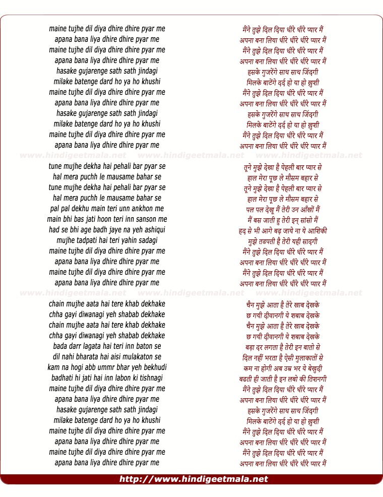 lyrics of song Maine Tujhe Dil Diya Dheere Dheere Pyaar Mein