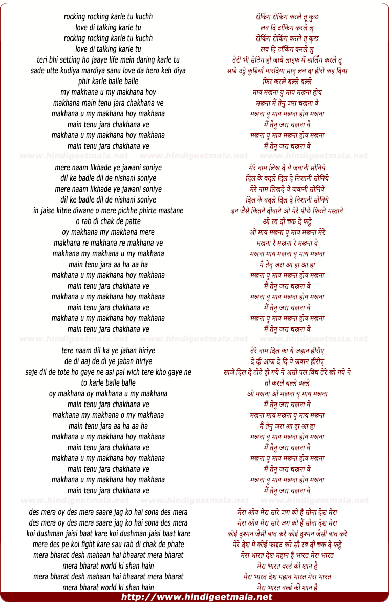 lyrics of song Makhana U My Makhana