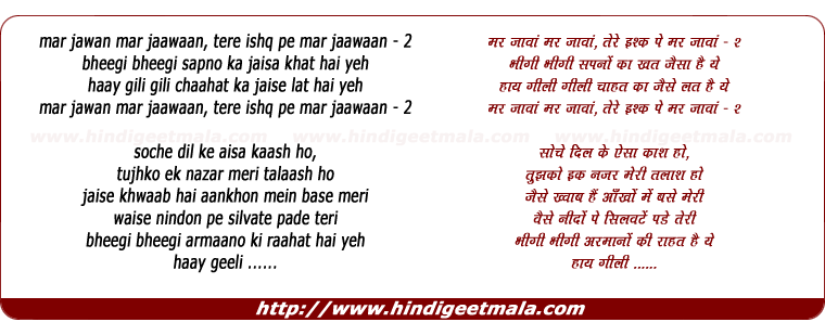 lyrics of song Mar Jawan Tere Ishk Pe Mar Jawa