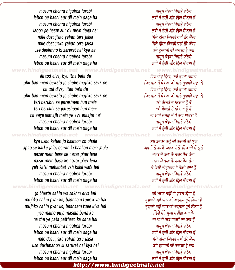 lyrics of song Masoom Chehra