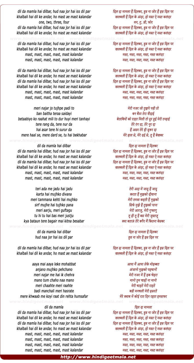 Mast Kalandar - मस्त कलंदर