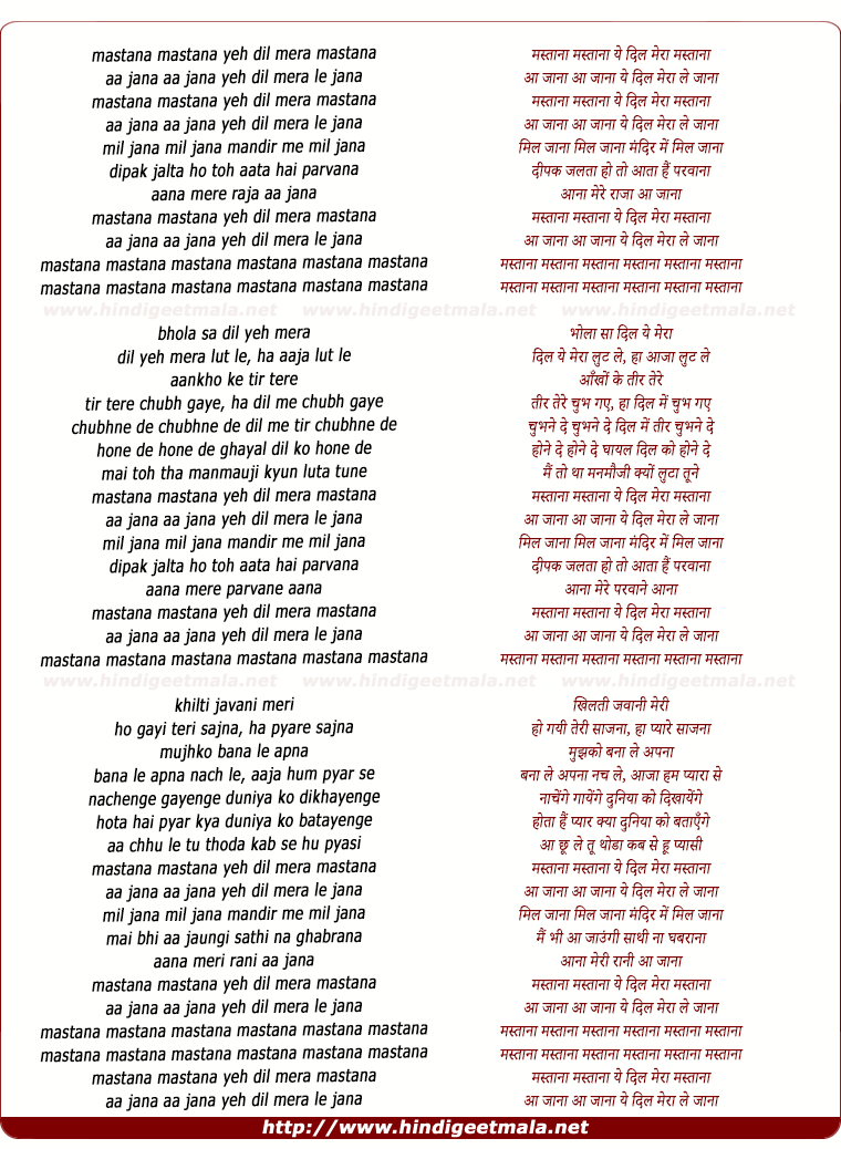 lyrics of song Mastana Mastana Ye Dil Mera Mastana