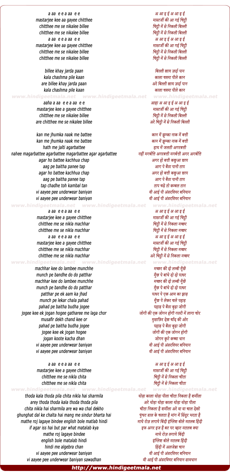 lyrics of song Mastar Ji Ki Aa Gayi Chitthi