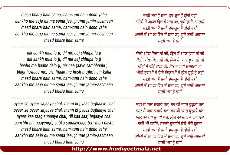 lyrics of song Mastee Bhara Hain Sama