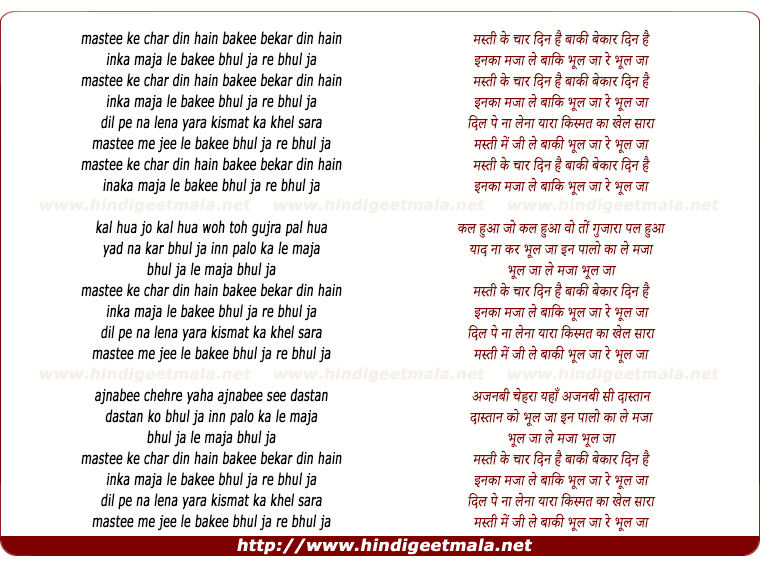 lyrics of song Mastee Ke Char Din Hain