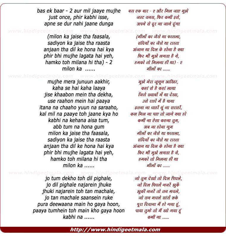 lyrics of song Meelon Ka Jaise Tha Faasala - 1