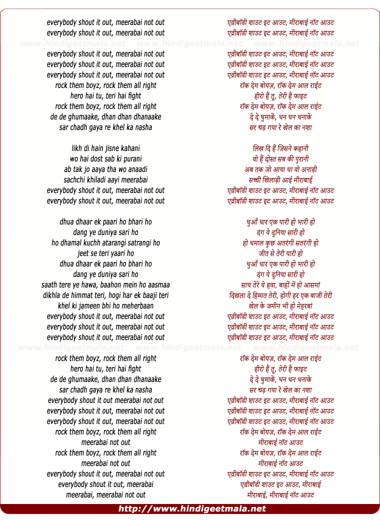lyrics of song Meerabai Not Out