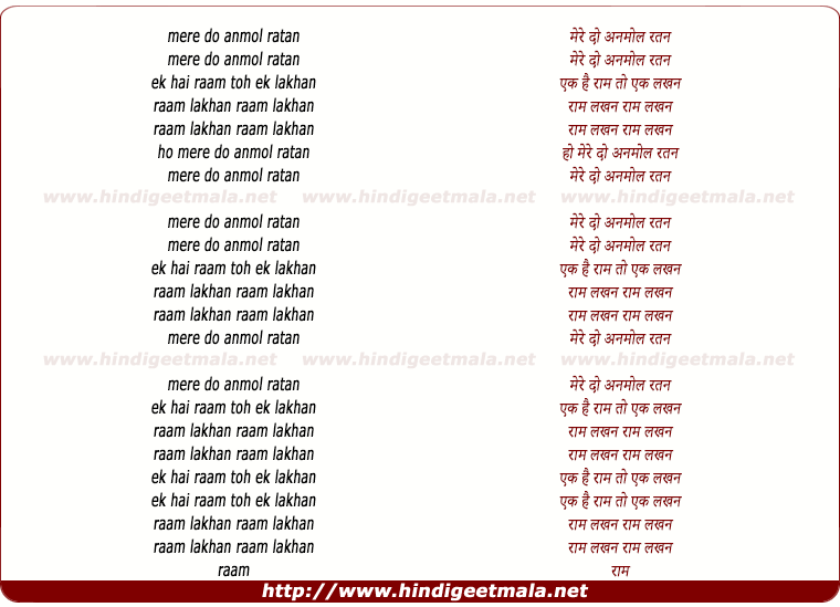 lyrics of song Mere Do Anmol Ratan