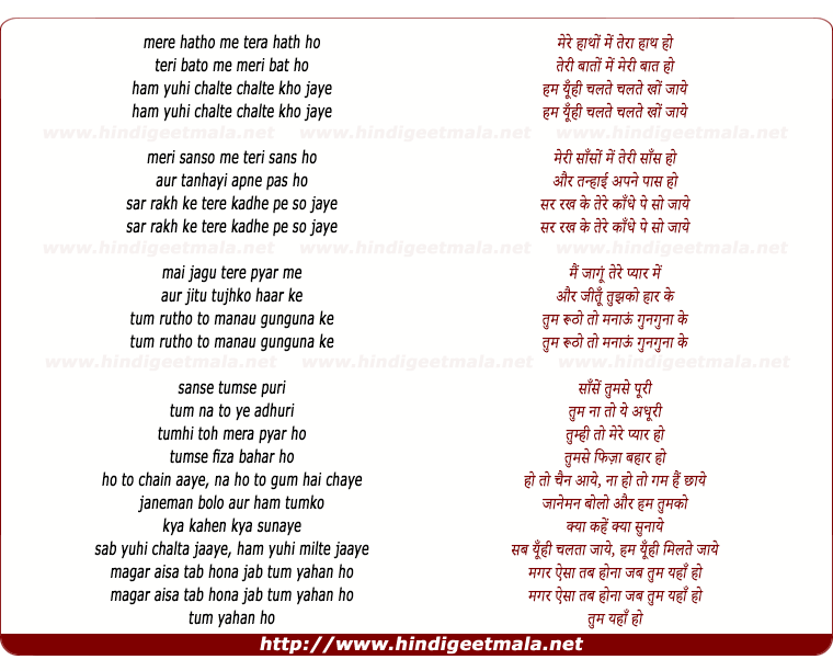 lyrics of song Mere Hatho Me Tera Hath Ho