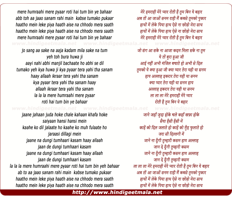 lyrics of song Mere Humrahi Mere Pyaar