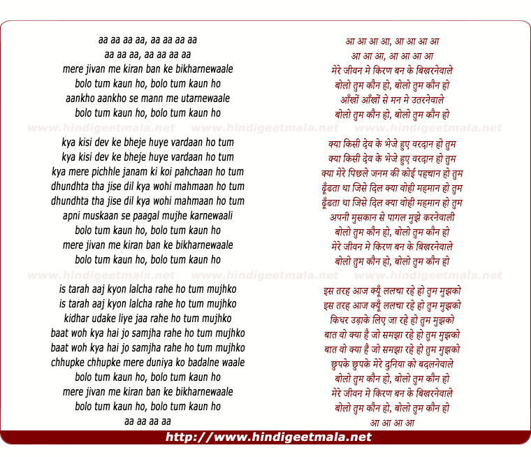 lyrics of song Mere Jivan Me Kiran Banake Bikharanewaale