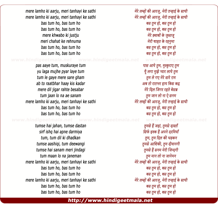 lyrics of song Mere Lamho Ki Arjoo