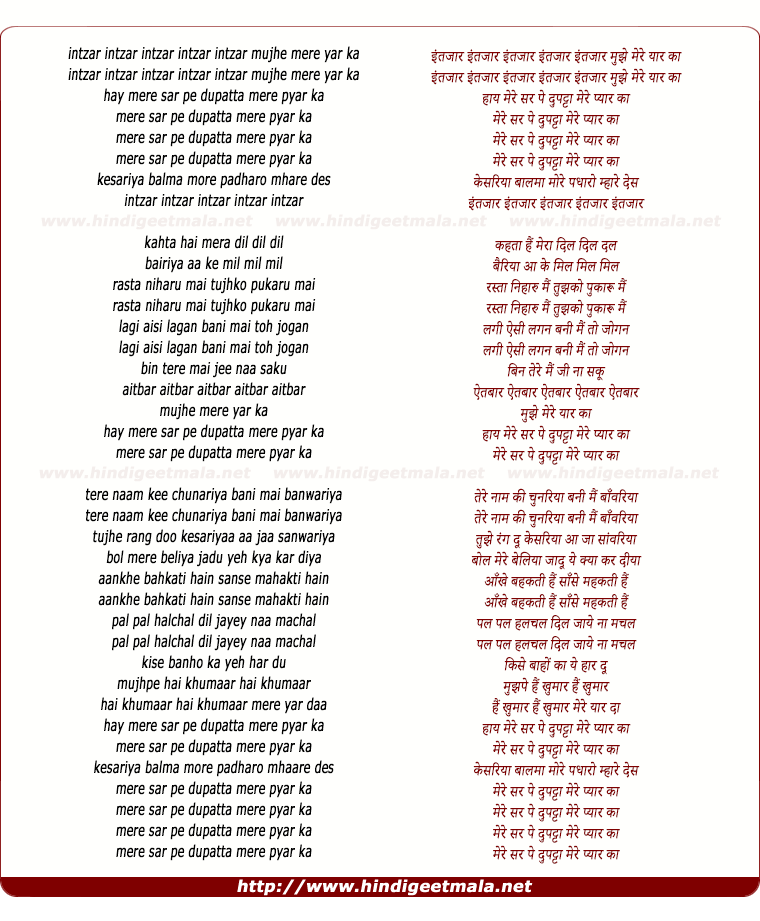 lyrics of song Mere Sar Pe Dupatta Mere Pyar Ka