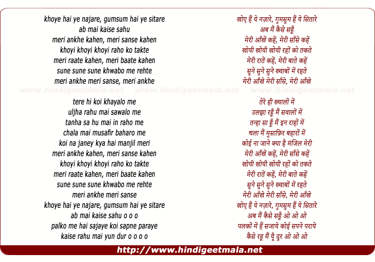 lyrics of song Meri Ankhe Kahen