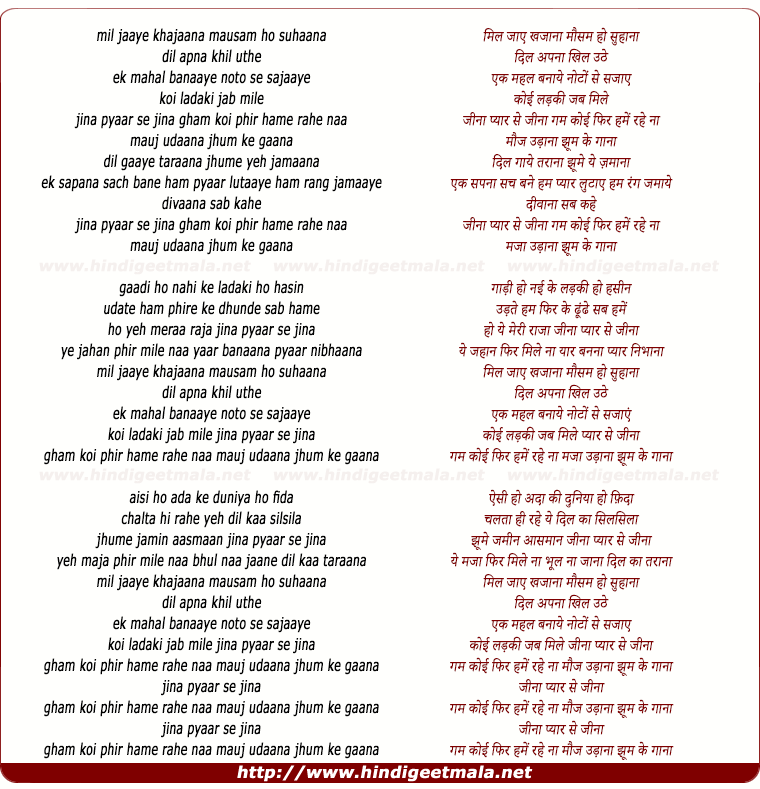 lyrics of song Mil Jaaye Khajaana, Mausam Ho Suhaana