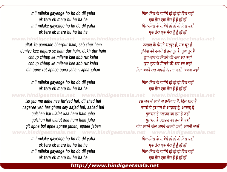 lyrics of song Mil Mil Ke Gayenge Ho Ho Do Dil Yahaa