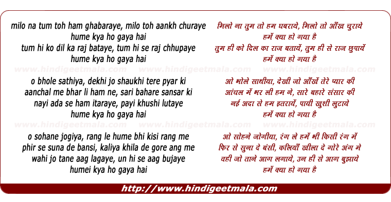 lyrics of song Milo Naa Tum Toh Ham Ghabaraye