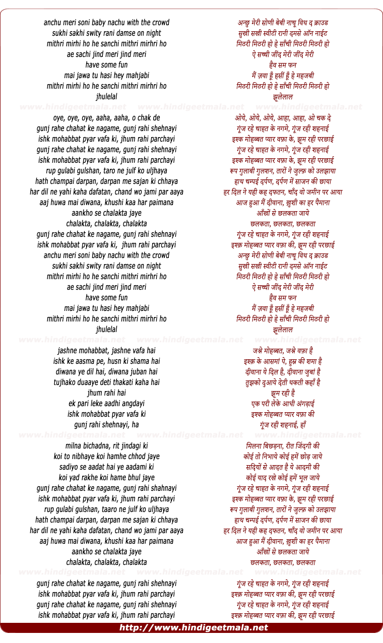 lyrics of song Main Jawa Tu Hasi He Mahjabi