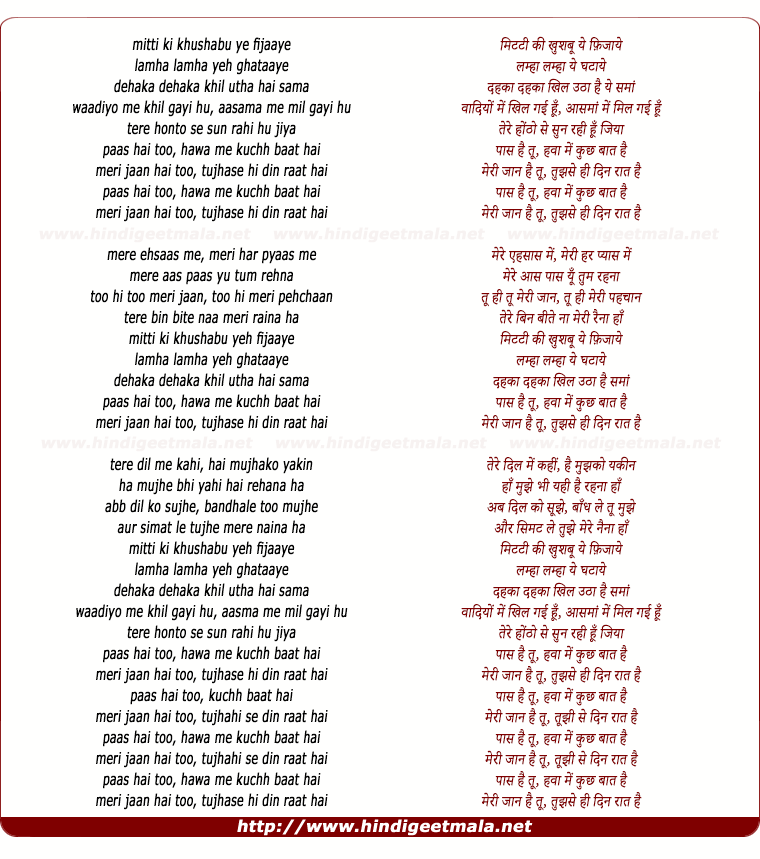 lyrics of song Mittee Kee Khushabu Ye Fijaye