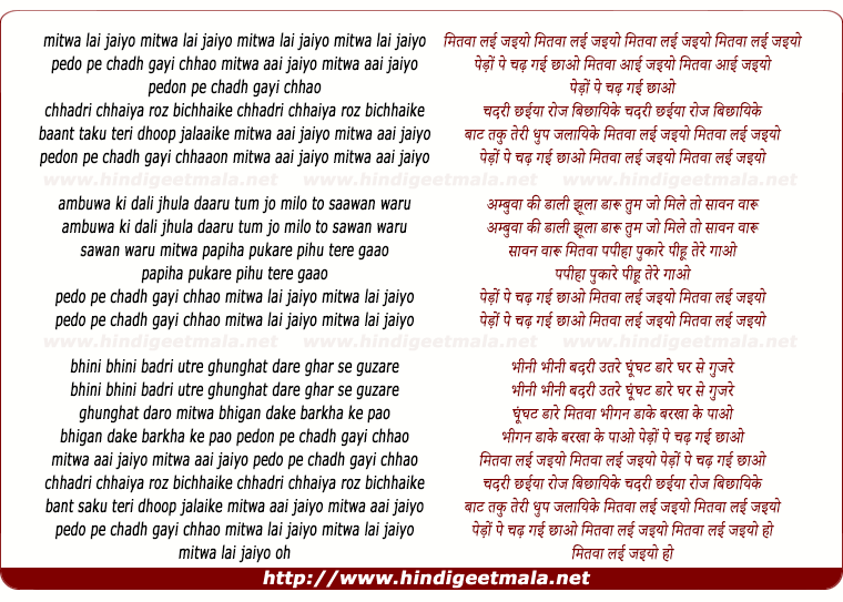 lyrics of song Mitwa Lai Jaiyo, Mitwa Lai Jaiyo