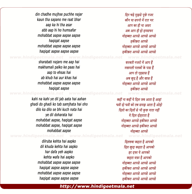 lyrics of song Mohabbat Aapse Aapse