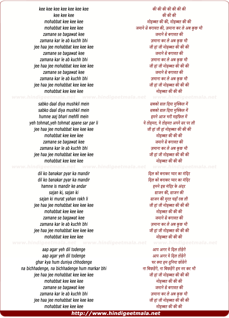 lyrics of song Mohabbat Ki Ki, Zamane Se Bagawat Kee
