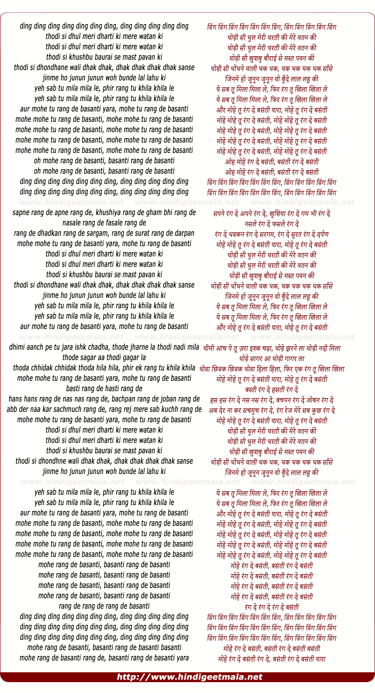 lyrics of song Mohe Rang De Basanti